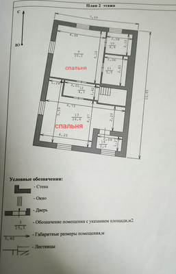 Продам дом, 12А, Полис тер. СПК, 0 км от города