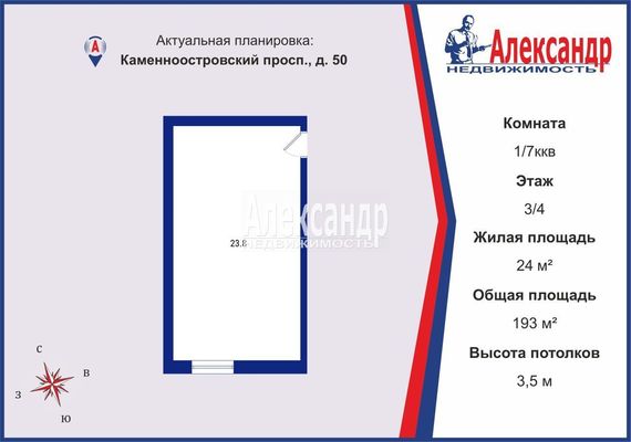 Продам комнату в 7-комн. квартире, Каменноостровский пр-кт, д. 50, Санкт-Петербург г