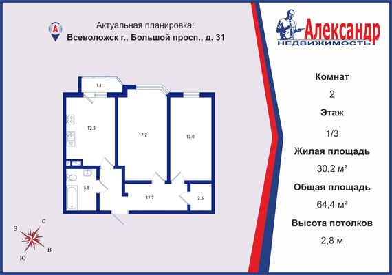 Продам двухкомнатную (2-комн.) квартиру, Большой пр-кт, д. 31, Всеволожск г