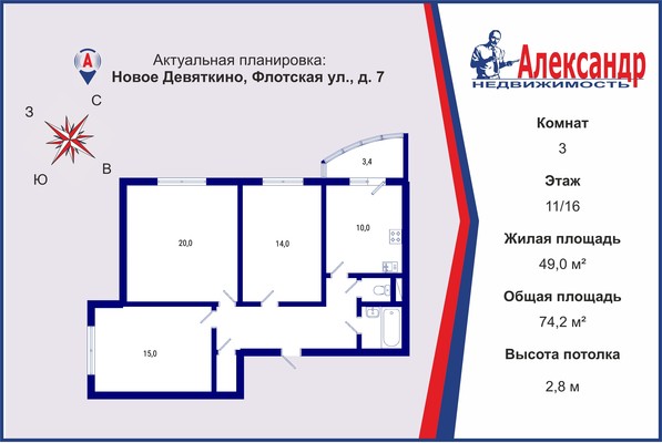 Продам трехкомнатную (3-комн.) квартиру, Флотская ул, 7, Новое Девяткино д