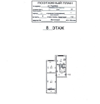 Продам двухкомнатную (2-комн.) квартиру, Руднёвка ул, 21, Москва г