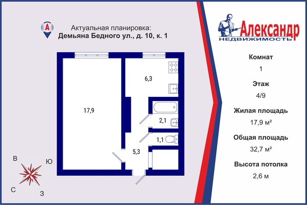 Продам однокомнатную (1-комн.) квартиру, Демьяна Бедного ул, 10к1, Санкт-Петербург г