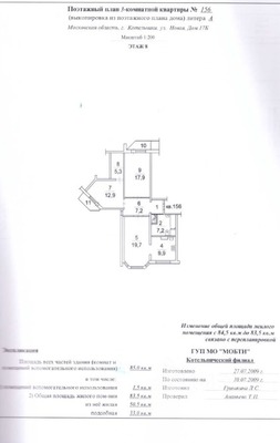 Продам трехкомнатную (3-комн.) квартиру, Новая ул, 17кБ, Котельники г