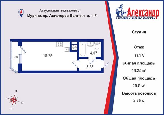 Продам однокомнатную (1-комн.) квартиру, Авиаторов Балтики пр-кт, 11/1, Мурино п