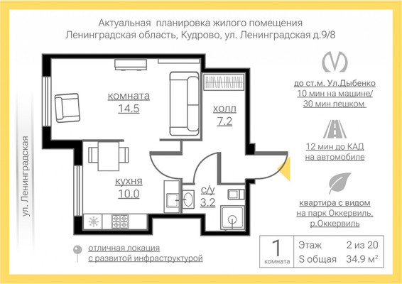 Продам однокомнатную (1-комн.) квартиру, Ленинградская (Новый Оккервиль мкр) ул, 9/8, Кудрово г