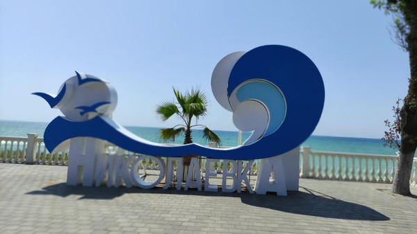 Продам коммерческое помещение 1 900 м2, Морская ул, 14, Николаевка пгт