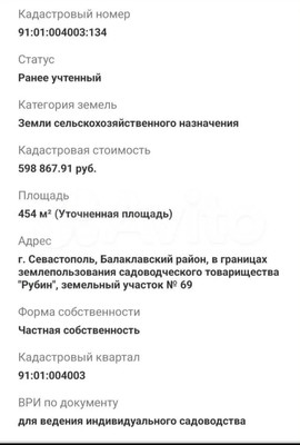 Продам участок 5 соток, Фермерское хоз., 69, СТ Авто тер, 0 км от города