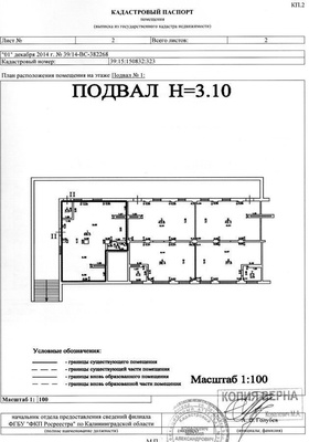 Продам коммерческое помещение 84,1 м2, Дрожжевая ул, 16В, Калининград г