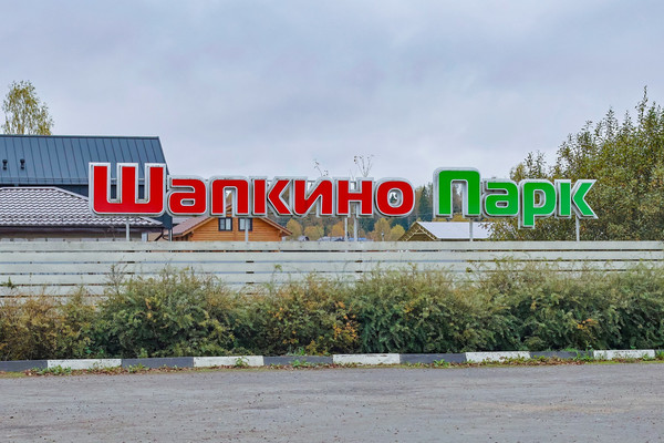 Продам дом, Шапкино Парк тер, 0 км от города