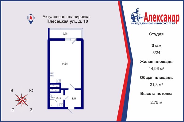 Продам однокомнатную (1-комн.) квартиру, Плесецкая ул, 10, Санкт-Петербург г