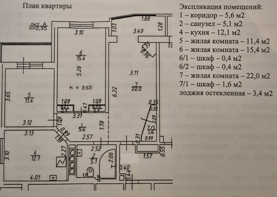 Продам трехкомнатную (3-комн.) квартиру, им. генерала И.Л. Шифрина ул, 5, Краснодар г