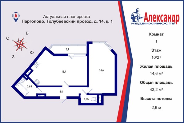 Продам однокомнатную (1-комн.) квартиру, Толубеевский проезд, 14к1, Парголово п