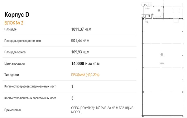 Продам склад 2 800,09 м2, СТ свх Подольский тер, 3Ас1, Коледино д