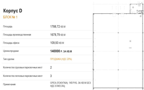 Продам склад 2 800,09 м2, СТ свх Подольский тер, 3Ас1, Коледино д