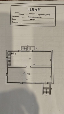 Продам коммерческое помещение 794 м2, Низамутдинова ул, 7ка, Кандры с