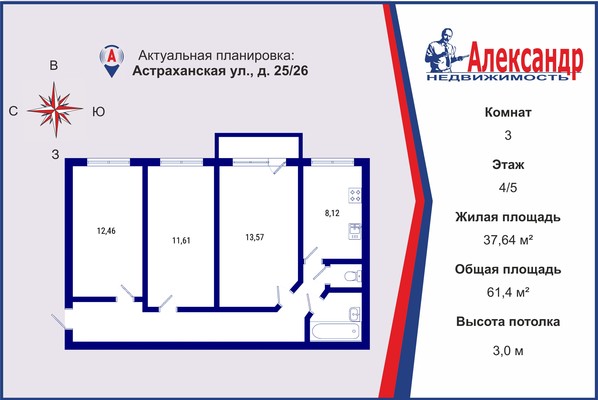 Продам трехкомнатную (3-комн.) квартиру, Астраханская ул, 25/26, Санкт-Петербург г