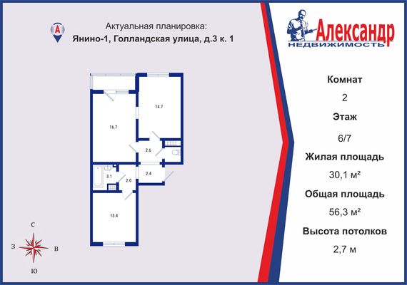 Продам двухкомнатную (2-комн.) квартиру, Голландская ул, 3к1, Янино-1 гп