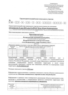 Продам участок 17,81 соток, Толстого ул, 1, Великовечное с, 0 км от города