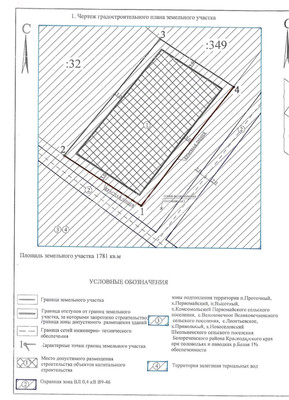 Продам участок 17,81 соток, Толстого ул, 1, Великовечное с, 0 км от города