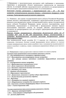 Продам участок 17,81 соток, Толстого ул, 1, Великовечное с, 0 км от города