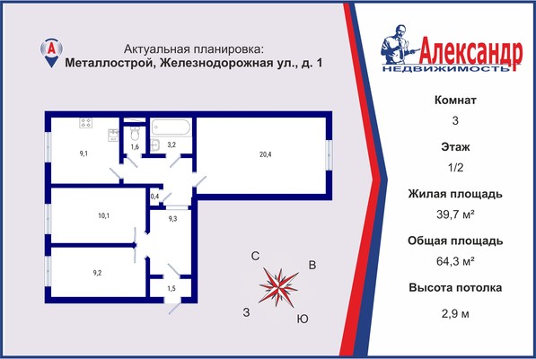 Продам трехкомнатную (3-комн.) квартиру, Железнодорожная ул, 1, Металлострой п