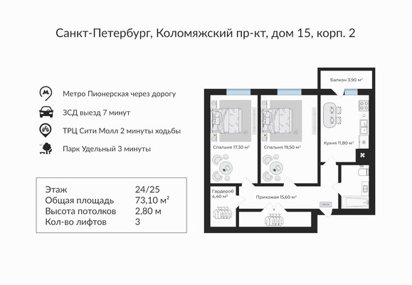 Продам двухкомнатную (2-комн.) квартиру, Коломяжский пр-кт, 15к2, Санкт-Петербург г