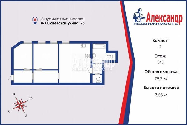 Продам двухкомнатную (2-комн.) квартиру, 8-я Советская ул, д. 25, Санкт-Петербург г