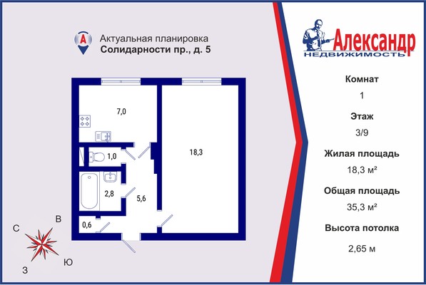 Продам однокомнатную (1-комн.) квартиру, Солидарности пр-кт, 5, Санкт-Петербург г