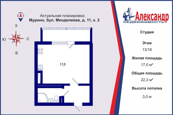 Продам однокомнатную (1-комн.) квартиру, Менделеева б-р, 11к2, Мурино п