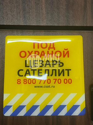 Продам трехкомнатную (3-комн.) квартиру, Новомарьинская ул, 12/12к1, Москва г