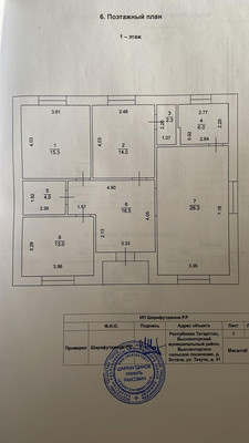 Продам дом, Тезуче ул, Эстачи д, 0 км от города