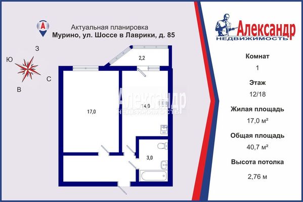 Продам однокомнатную (1-комн.) квартиру, Шоссе в Лаврики ул, 85, Мурино п