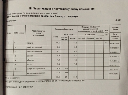 Продам двухкомнатную (2-комн.) квартиру, Солнечногорский проезд, 3к1, Москва г