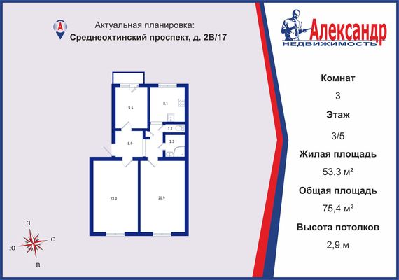 Продам трехкомнатную (3-комн.) квартиру, Среднеохтинский пр-кт, 2В/17, Санкт-Петербург г