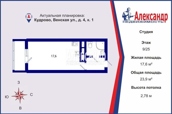 Продам однокомнатную (1-комн.) квартиру, Венская ул, 4к1, Кудрово г