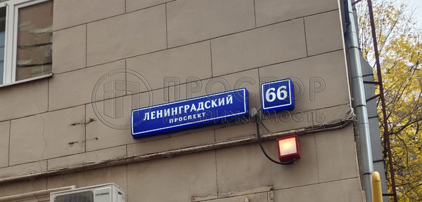 Сдам коммерческое помещение 200 м2, Ленинградский пр-кт, 66, Москва г