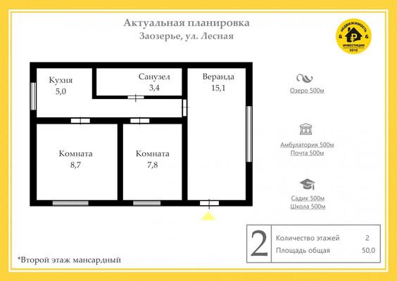 Продам дом, Лесная ул, 21в, Заозерье с, 0 км от города