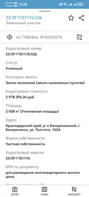 Продам участок 20 соток, Толстого ул, 162А, Белореченск г, 0 км от города