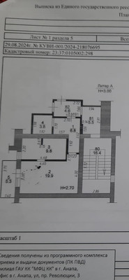 Продам однокомнатную (1-комн.) квартиру, Северный пер, 1, Анапа г