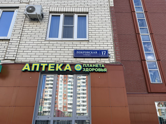 Продам двухкомнатную (2-комн.) квартиру, Покровская ул, 17к3, Москва г