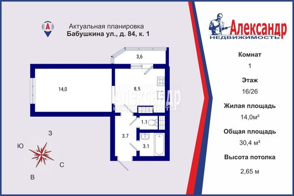 Продам однокомнатную (1-комн.) квартиру, Бабушкина ул, 84к1, Санкт-Петербург г