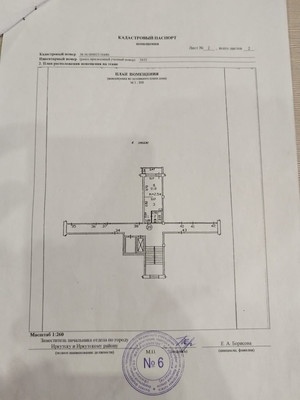 Продам однокомнатную (1-комн.) квартиру, Байкальская ул, 234вк4, Иркутск г