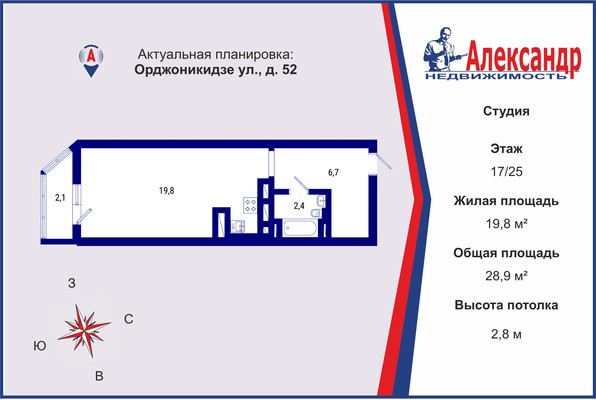 Продам однокомнатную (1-комн.) квартиру, Орджоникидзе ул, 52, Санкт-Петербург г