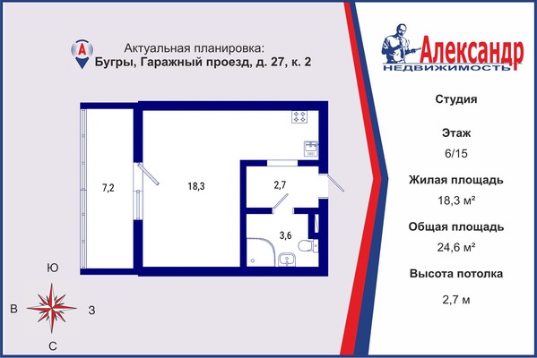 Продам однокомнатную (1-комн.) квартиру, Гаражный проезд, 27к2, Бугры п