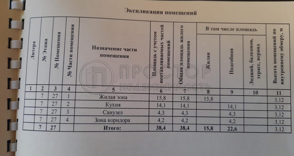 Продам однокомнатную (1-комн.) квартиру, Крузенштерна ул, 12к2, Москва г