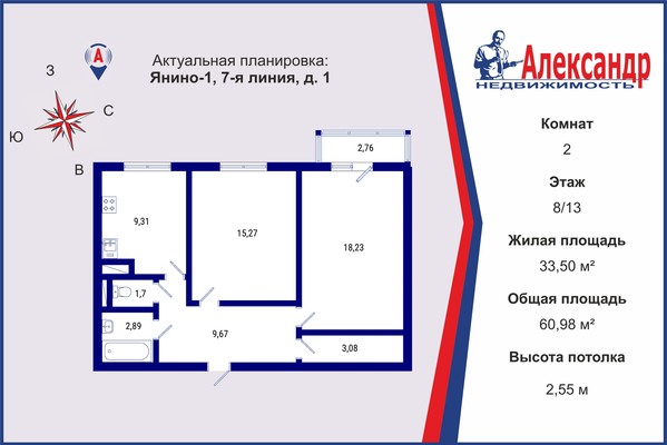 Продам двухкомнатную (2-комн.) квартиру, 7-я Линия ул, 1, Янино-1 гп