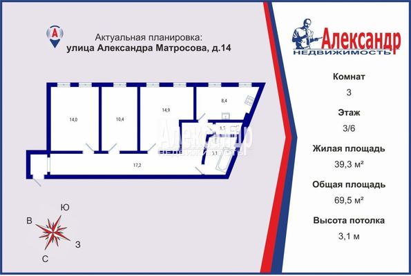 Продам трехкомнатную (3-комн.) квартиру, Александра Матросова ул, 14, Санкт-Петербург г