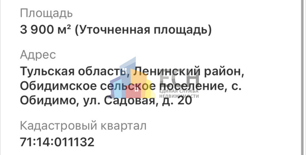 Продам участок 40 соток, ИЖС, Флора снт, д.20, Обидимо п, 25 км от города