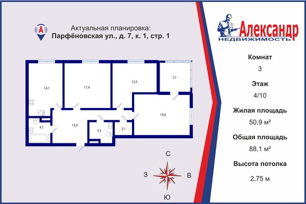 Продам трехкомнатную (3-комн.) квартиру, Парфёновская ул, 7к1, Санкт-Петербург г