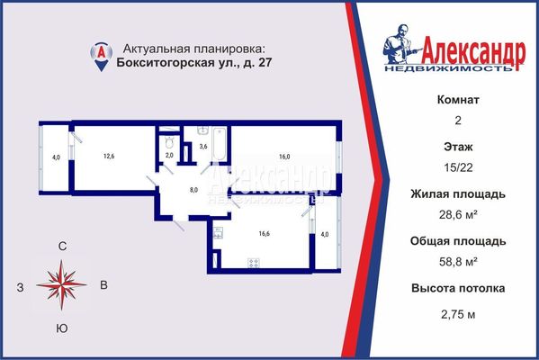 Продам двухкомнатную (2-комн.) квартиру, Бокситогорская ул, 27, Санкт-Петербург г